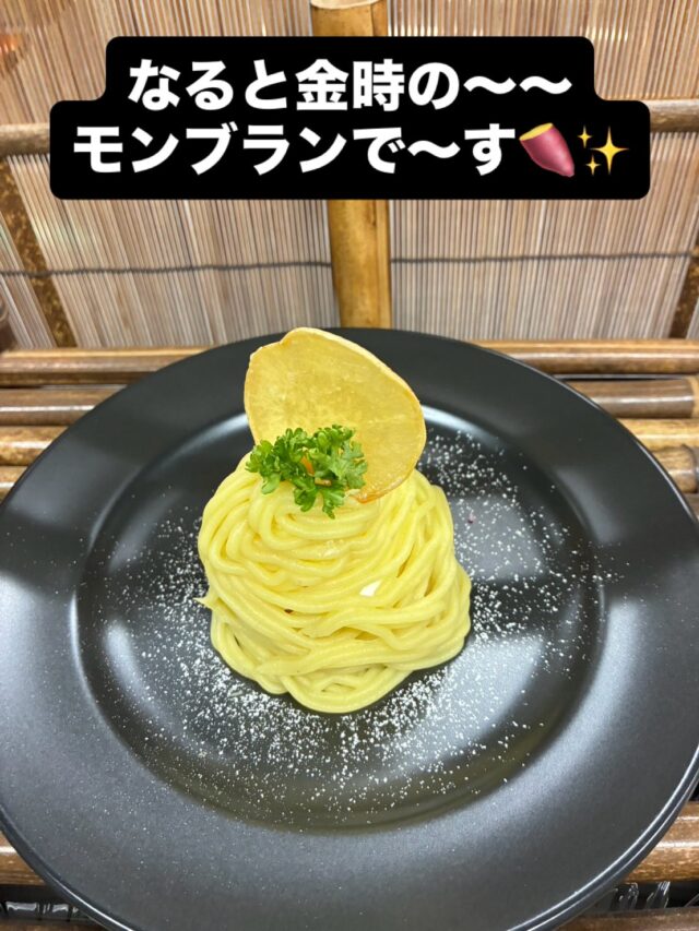 １１月８日に開催されるスイーツフェスの案内です。

モンブランも、店舗さんの商品も、無くなり次第終了〜とさせていただきますので、甘党の方はお早めに〜❣️